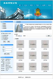 深圳建筑行業網站建設與網絡品牌塑造全攻略