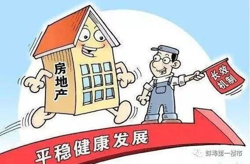 蚌埠住建局重拳整治房地產市場與物業管理，25個項目被查，4家受罰